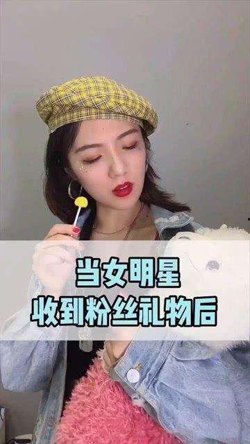 明星网红收到礼物区别,揭秘名流与草根的礼遇世界