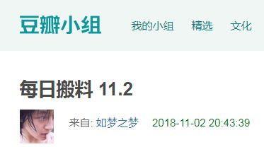 今日吃瓜爆料了吗图片,揭秘娱乐圈最新热点事件