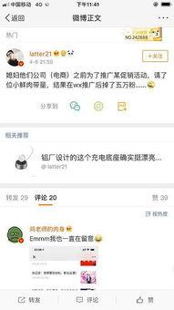 娱乐圈吃瓜小组微博截图,揭秘明星幕后真相！