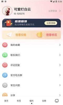 吃瓜爆料录音在线听免费,免费在线聆听独家幕后故事