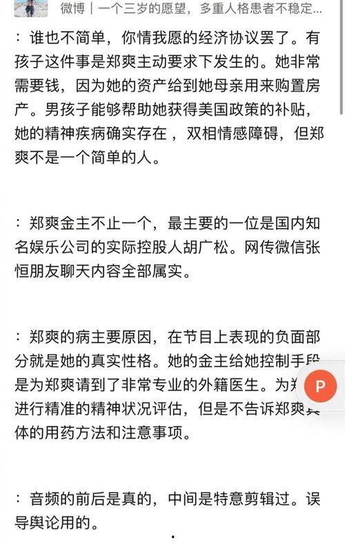 吃瓜爆料录音在线听免费,免费在线聆听独家幕后故事