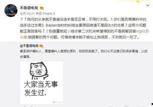 155fun吃瓜热门爆料事件,揭秘热门爆料事件背后的真相