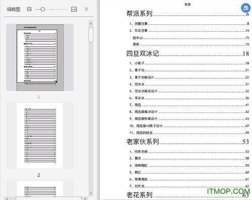 824娱乐圈吃瓜完整pdf下载,揭秘幕后真相与精彩瞬间