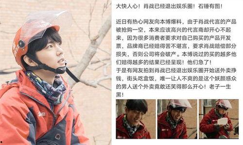 娱乐圈爆料吃瓜肖战视频,娱乐圈吃瓜大揭秘