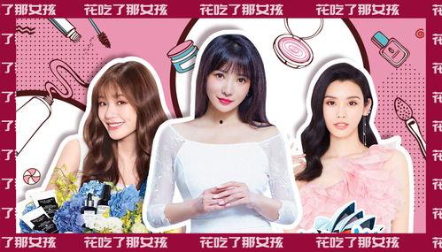 明星网红网上带货,明星影响力下的电商新趋势