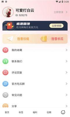 网红吃瓜爆料qq号大全,带你走进娱乐圈幕后风云