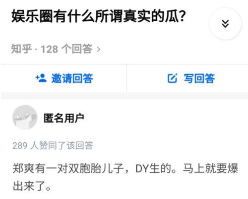 吃瓜独家爆料是真的吗知乎,真相还是谣言？知乎揭秘