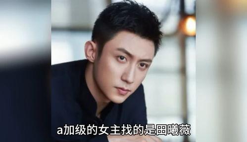 明星吃瓜爆料成毅是真的吗,真相还是谣言？