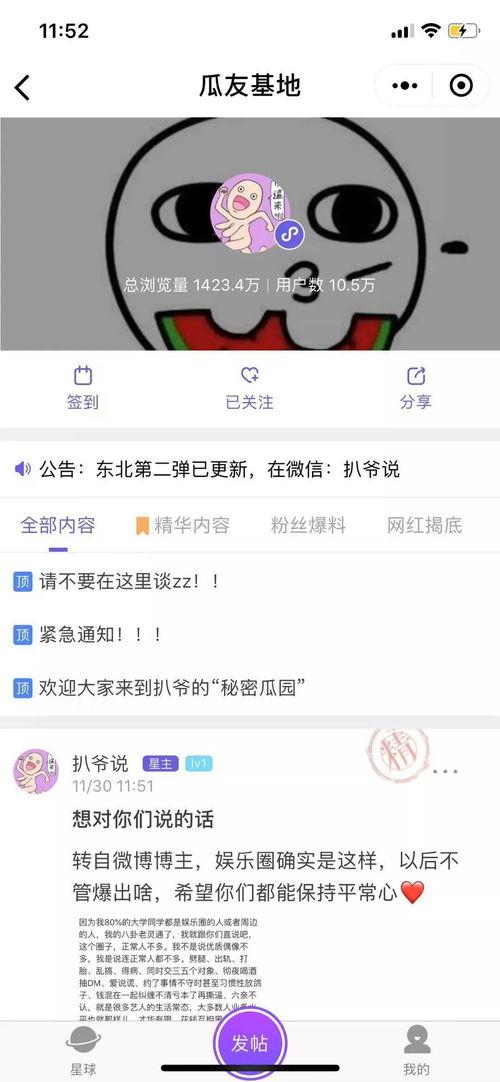 网爆吃瓜爆料视频大全最新,揭秘娱乐圈幕后真相