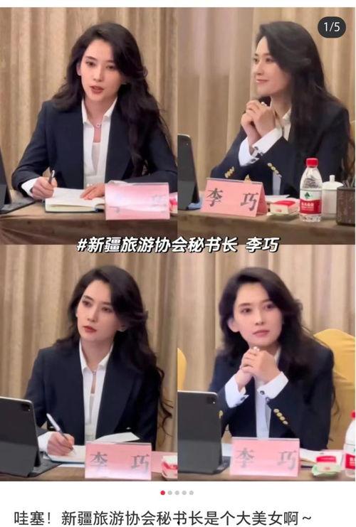 明星网红新疆旅游视频,网红带你探索丝路风情