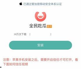有没有吃黑瓜的软件,盘点热门吃黑瓜软件推荐