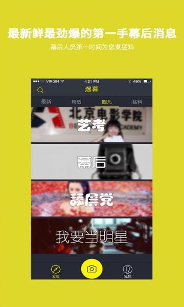 酒吧吃瓜爆料视频下载安装,视频下载安装背后的故事