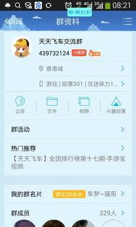 吃瓜爆料qq群热门网红是谁,揭秘吃瓜爆料QQ群热门网红风云录