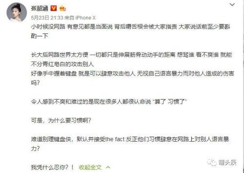 吃瓜娱乐圈聊天记录合集,聊天记录合集深度解读