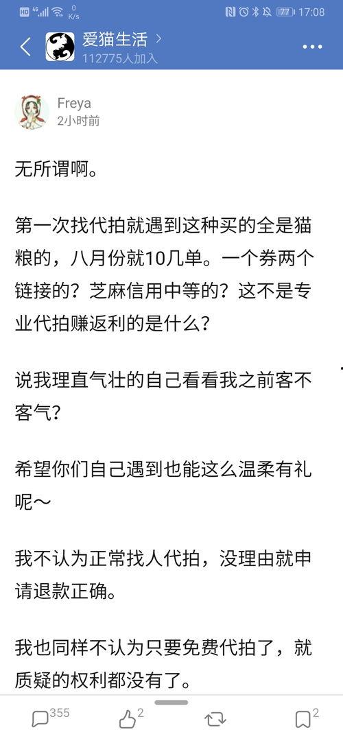 吃瓜直播间拉黑,揭秘拉黑背后的真相与争议