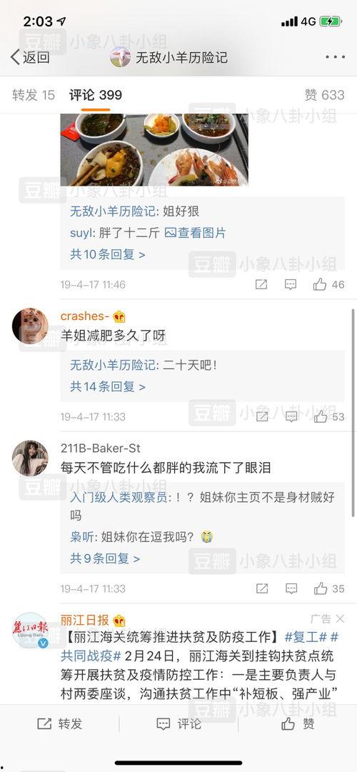 今日吃瓜热每日更新,盘点娱乐圈最新热点事件