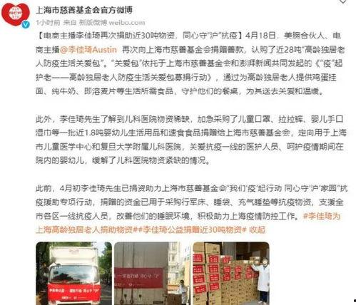 香港疫情捐款明星网红,爱心接力温暖港城