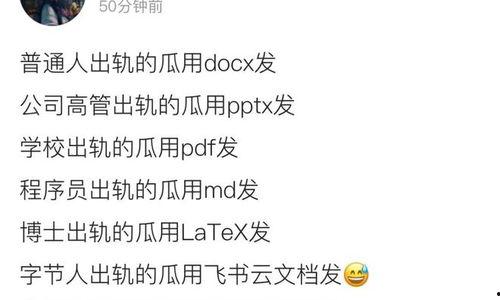 微信热门吃瓜群是真的吗,微信热门吃瓜群的真实性探究
