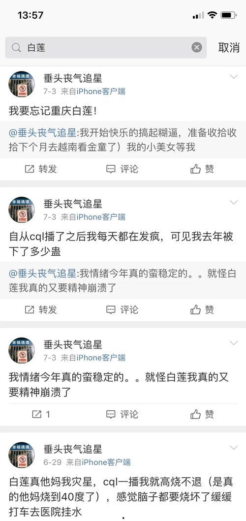吃瓜直播间爆料博君一肖,吃瓜直播间揭秘神秘恋情