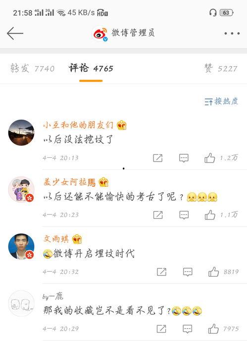 热门八卦吃瓜博主微博,热门八卦博主微博爆料大汇总