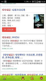 飞瓜找热门音乐怎么找不到,轻松找到热门音乐秘籍