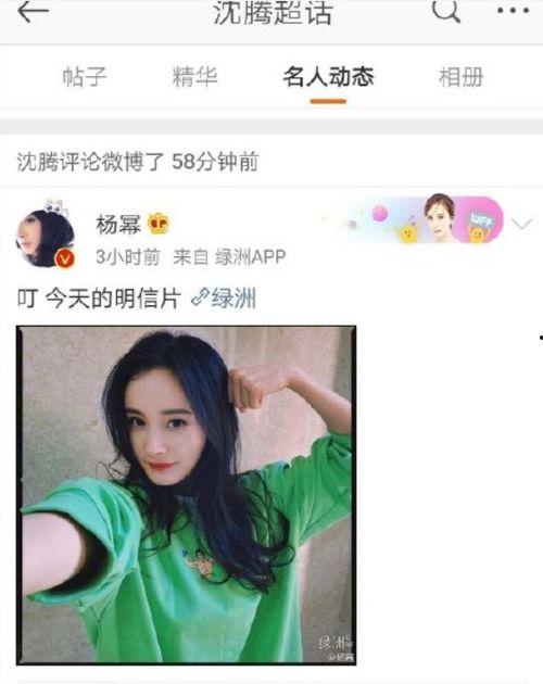 杨幂热门爆料吃瓜微博,揭秘娱乐圈背后的真相