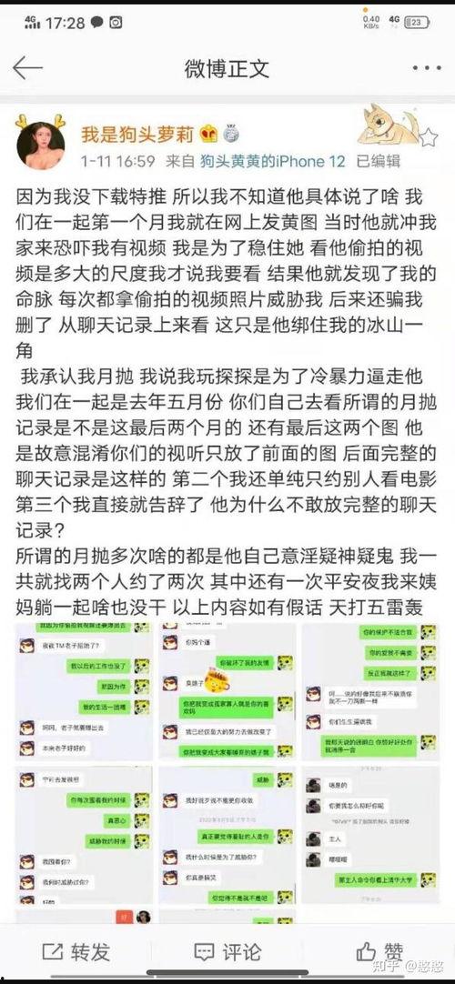 国产网红黑料吃瓜软件,吃瓜软件背后的真相与争议