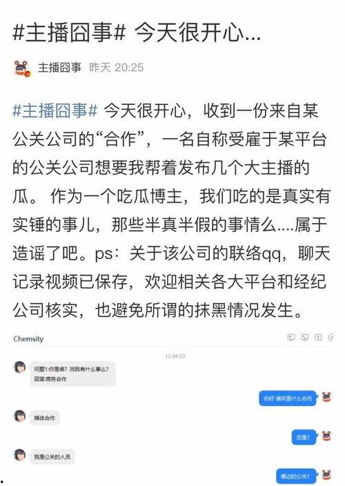 吃瓜群众爆料平台是真的吗,真相与谣言的较量