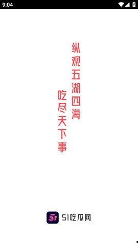 今日吃瓜在线下载,揭秘娱乐圈最新热点事件