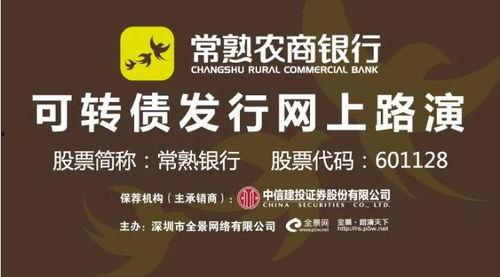 吃瓜最新事件爆料常熟银行,吃瓜群众揭秘最新事件内幕