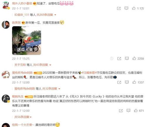 汪峰出新歌娱乐圈有瓜吃,娱乐圈再掀热议风暴