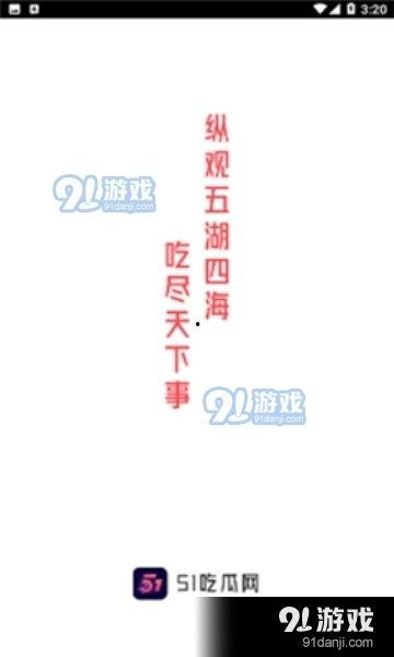 51朝阳群众爆料吃瓜网最新资源,吃瓜网最新资源大揭秘！