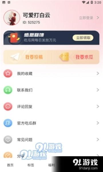 51朝阳群众爆料吃瓜网最新资源,吃瓜网最新资源大揭秘！