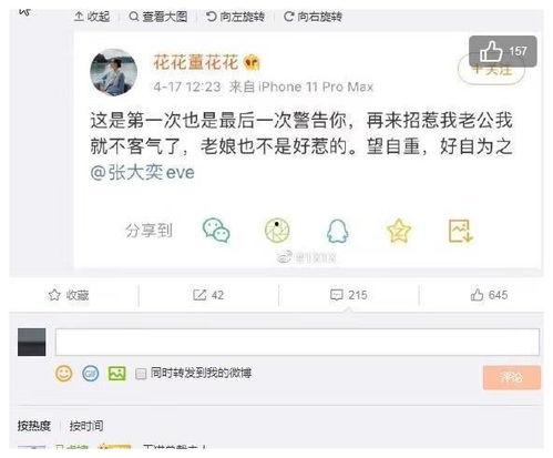 网红热门吃瓜群微博叫什么,微博热议背后的真相