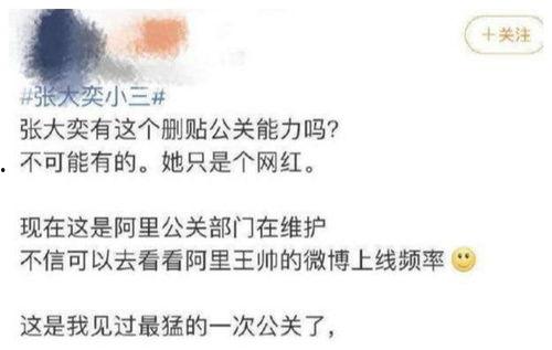 网红热门吃瓜群微博叫什么,微博热议背后的真相