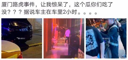 济南热门吃瓜事件最新消息