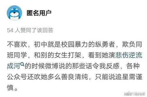 吃瓜爆料四字明星是谁,吃瓜爆料四字明星，真相背后引人深思