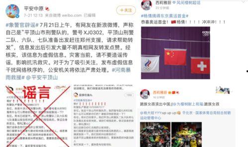 热门事件吃瓜老师微博是真的吗,真相与谣言的交织