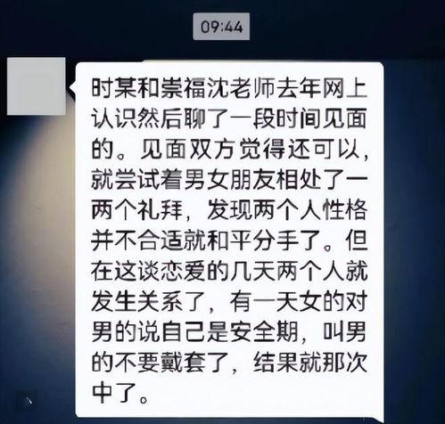 近期热门吃瓜事件老师是真的吗,老师身份真相大起底