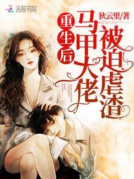 吃瓜爆料女装大佬小说在线阅读,女装大佬的奇幻爱情之旅