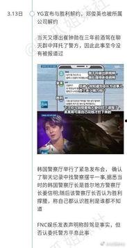 娱乐圈吃瓜爆料时间线,揭秘明星幕后故事