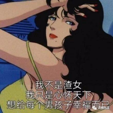 山西吃瓜爆料渣男渣女,渣男渣女事件大揭秘