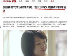 批评明星网红的话语,揭开明星网红批评背后的真相与反思