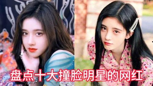 撞脸明星网红综艺,趣味碰撞演绎跨界传奇