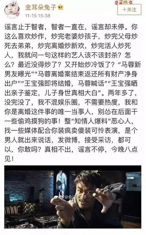 马蓉的吃瓜爆料是真的吗,真相还是炒作？