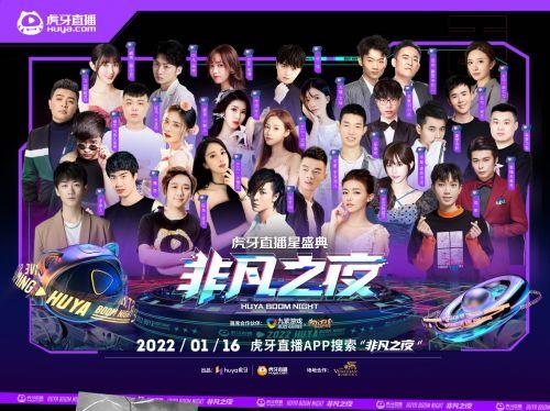 明星网红齐聚会视频,明星网红盛聚，共创视觉盛宴